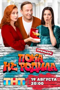 Ангелина Загребина, Евгения