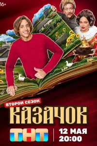 Алексей Лукин, Алексей