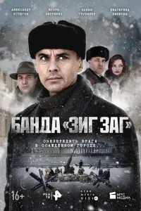 Игорь Петренко, Александр