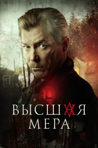 Александр Бухаров, Никита