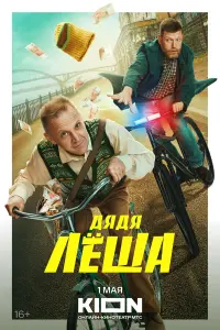 Тимофей Трибунцев, Сергей