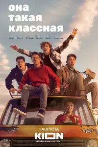 Денис Прытков, Лев