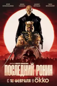 Юрий Колокольников, Диана