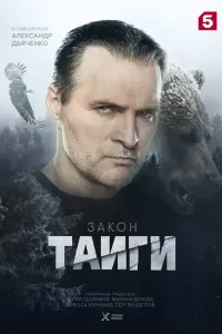 Александр Дьяченко, Евгения