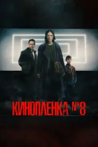 Кристина Асмус, Даниил