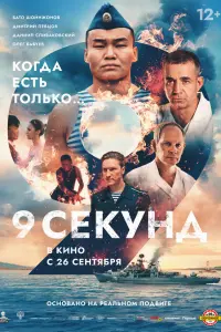 Бато Шойнжонов, Дмитрий