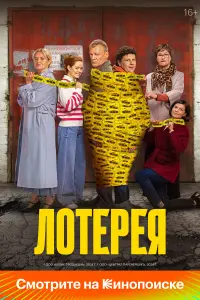 Алексей Серебряков, Евгений