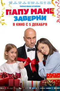 Дмитрий Нагиев, Катерина