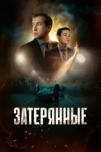 Егор Корешков, Никита