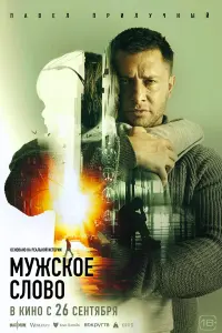 Павел Прилучный, Марк