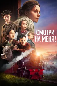 Александра Урсуляк, Семён