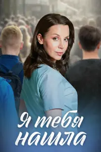 Яна Чигир, Сергей