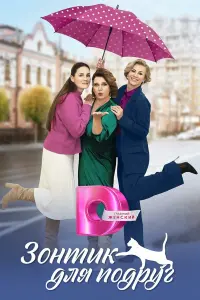 Анастасия Денисова, Юлия