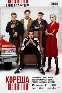 Никита Кологривый, Владимир