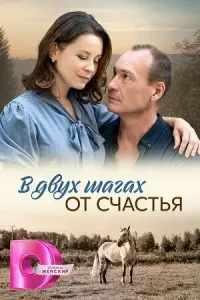 Ольга Калашникова, Александр