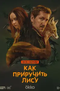 Таисья Калинина, Кирилл Кяро,