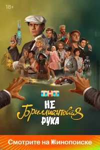 Тимур Батрутдинов, Алексей