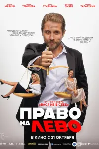 Роман Маякин, Янина