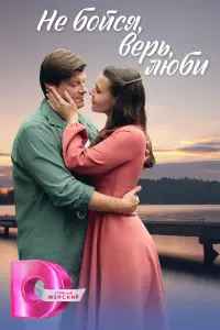Лидия Ефанова, Алексей