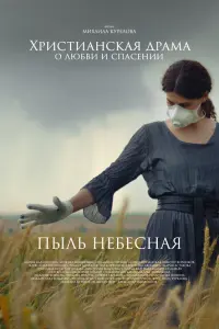 Алина Караченцева, Михаил