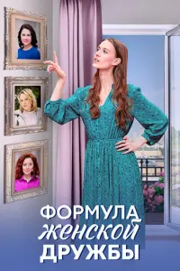 Екатерина Иванова, Марина
