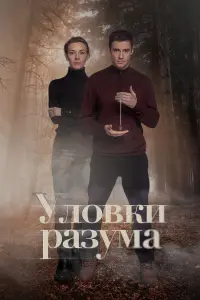 Елена Лотова, Всеволод
