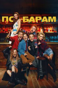 Павел Табаков, Эльдар