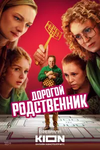 Тимофей Трибунцев, Анна