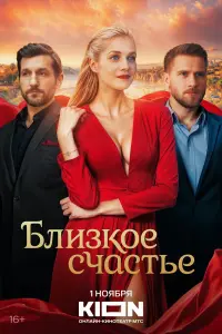 Алина Воскресенская, Михаил