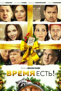 Екатерина Гусева, Андрей