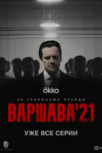 Дмитрий Миллер, Дмитрий