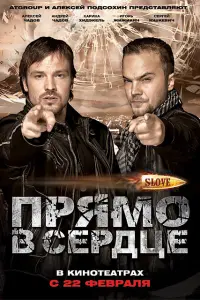 Алексей Чадов, Андрей Чадов,