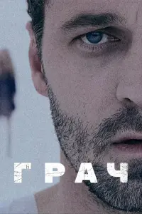 Павел Трубинер, Светлана