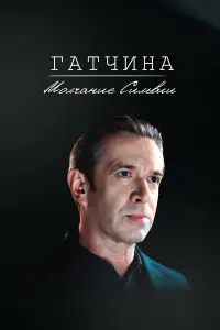 Владимир Машков, Алексей