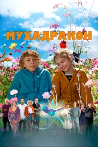 Всеволод Клименок, Адель