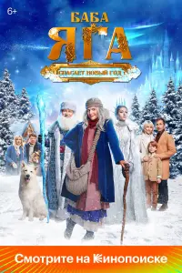 Людмила Артемьева, Ян Цапник,