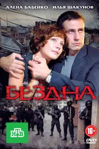 Илья Шакунов, Алёна Бабенко,