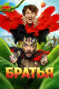 Денис Дорохов, Филипп
