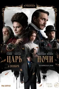 Елизавета Боярская, Владимир