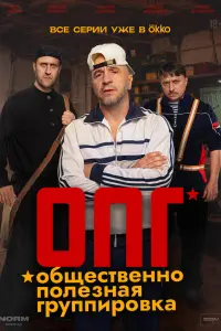 Пётр Буслов, Максим Лагашкин,