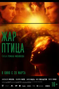 Александра Киселёва, Илларион