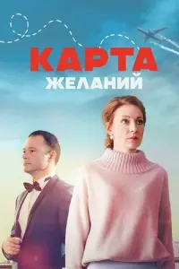 Ольга Красько, Илья Носков,