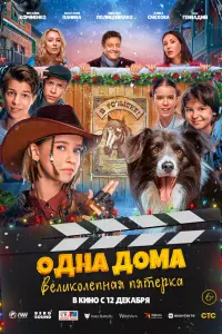 Виталия Корниенко, Анастасия