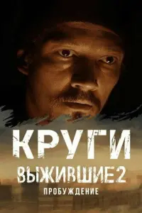 Евгения Крегжде, Сергей