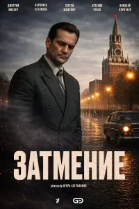 Дмитрий Миллер, Вероника