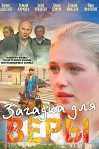 Карина Андоленко, Валерий