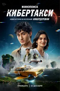 Карим Омаров, Мия Магомедова,