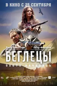 Пётр Фёдоров, Елизавета