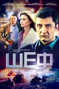 Андрей Чубченко, Ян Цапник,