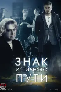Валентина Талызина, Алексей